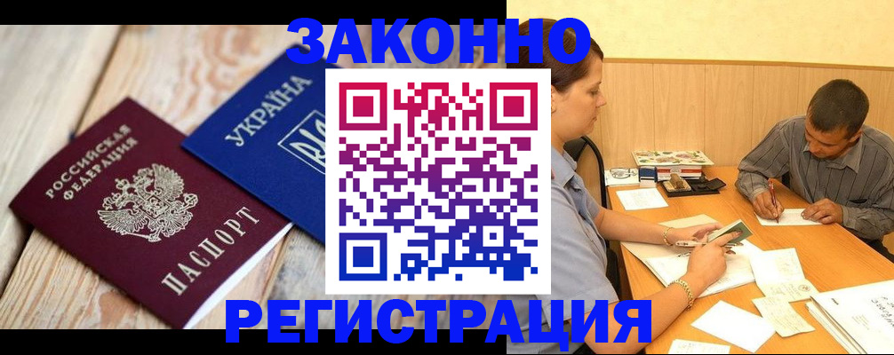 прописка для кредита в Йошкар-Оле