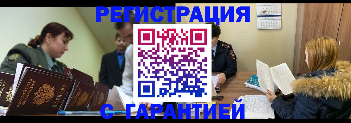 временная регистрация адрес в Йошкар-Оле