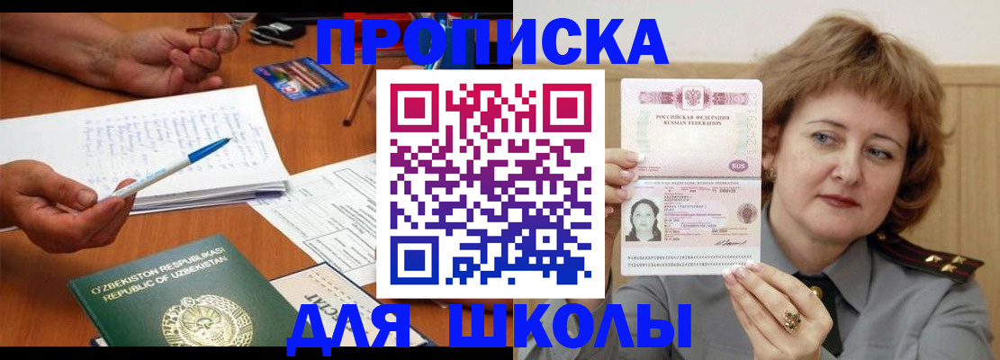 прописка для кредита в Йошкар-Оле