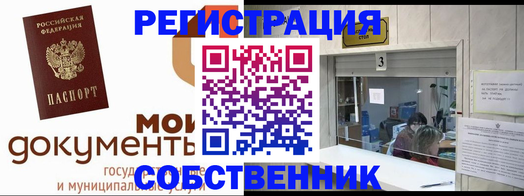 временная регистрация госуслуги в Йошкар-Оле