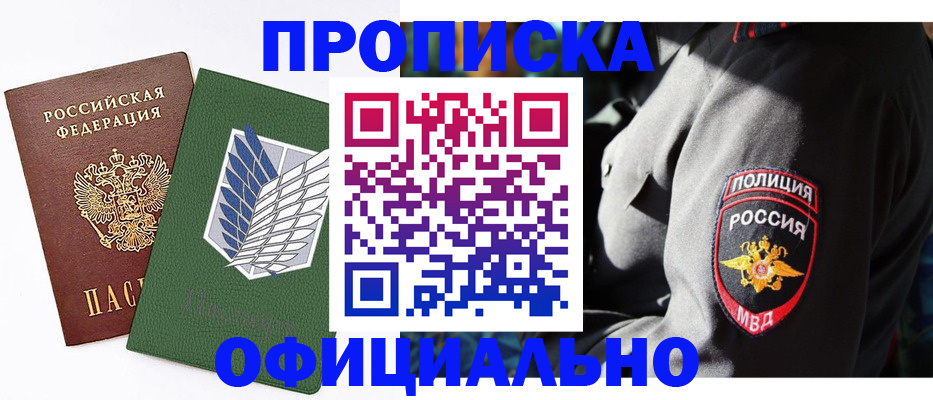 миграционный учет в Йошкар-Оле