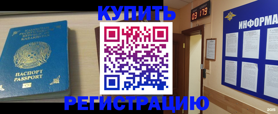 миграционный учет в Йошкар-Оле