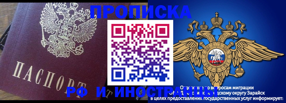 временная регистрация поиск в Йошкар-Оле